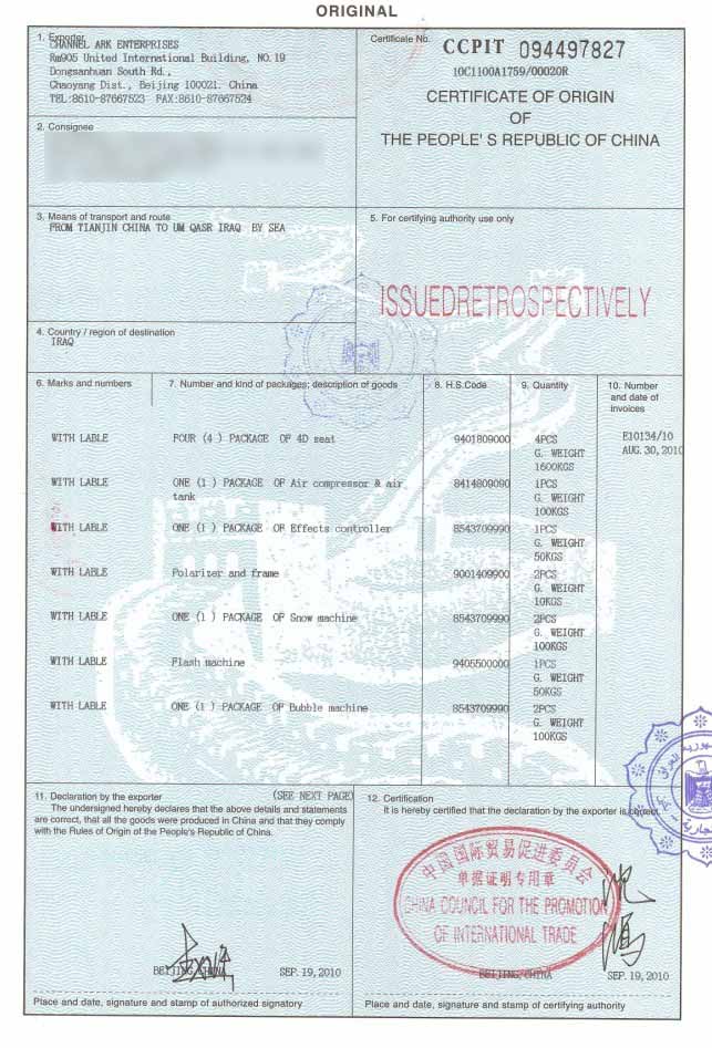 产地证-使馆认证 产地证-使馆认证