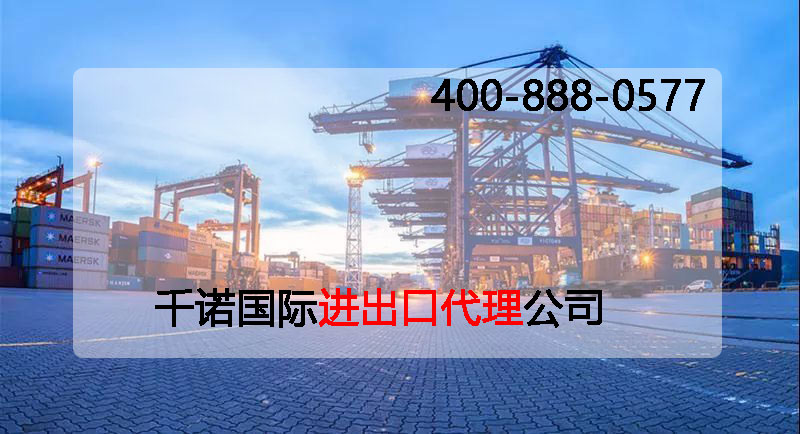 进出口代理