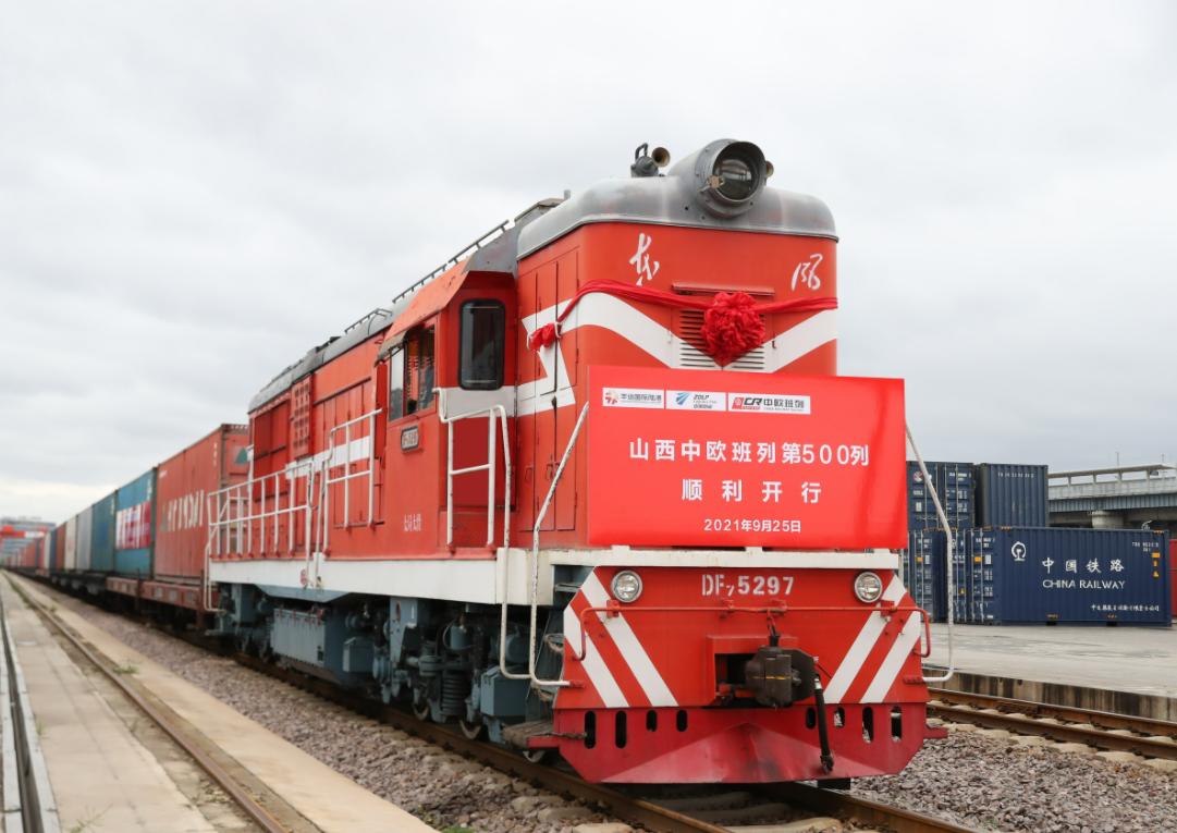 「中欧班列国际铁路运输」山西省已累计开行中欧班列货运第500列启程发运